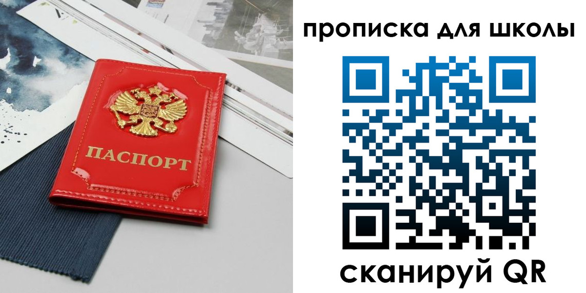 прописка от собственника в Павлово