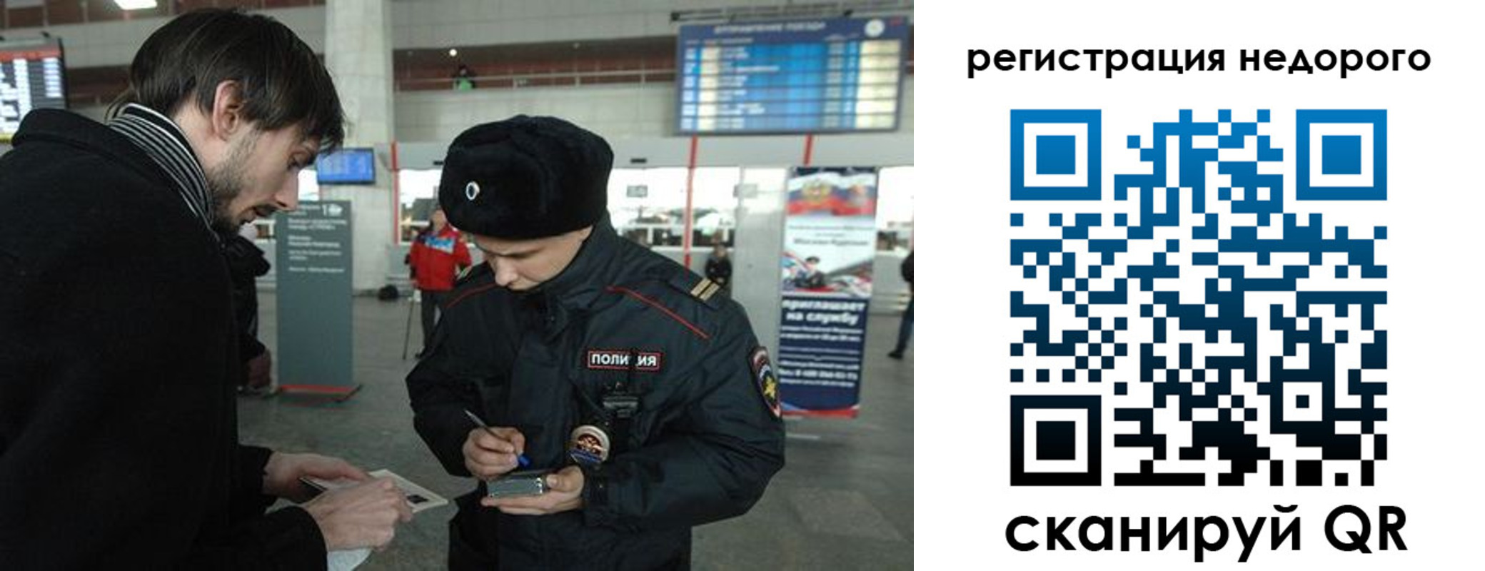 купить прописку в Павлово