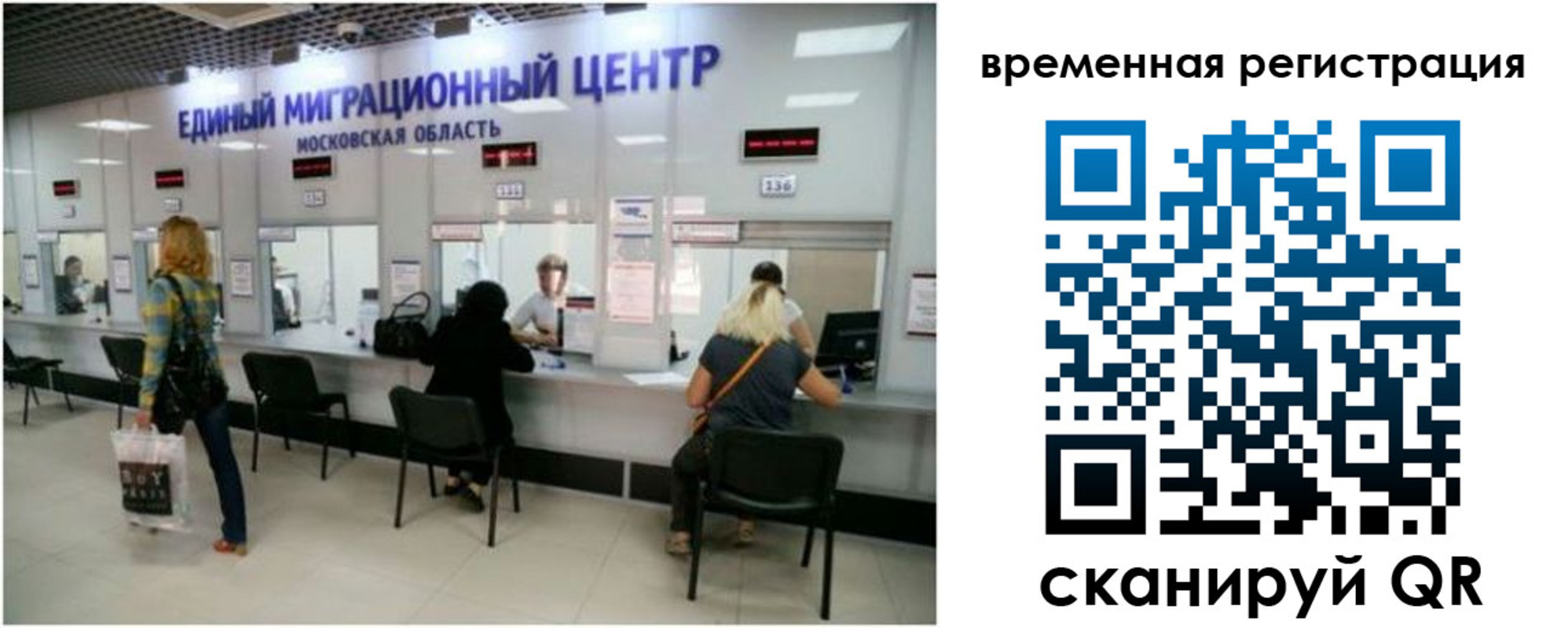 временная регистрация для школы в Павлово