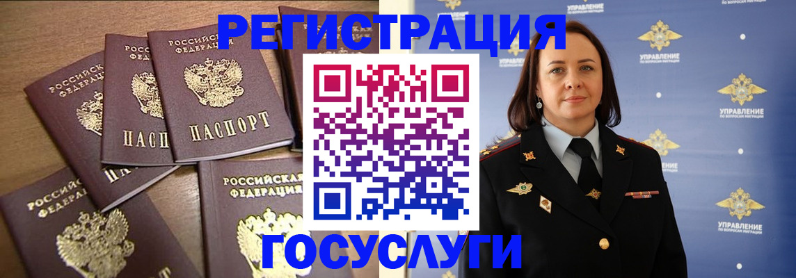 прописка законно в Павлово