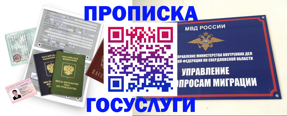 временная регистрация гарантия в Павлово