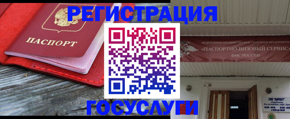 временная регистрация собственник в Павлово