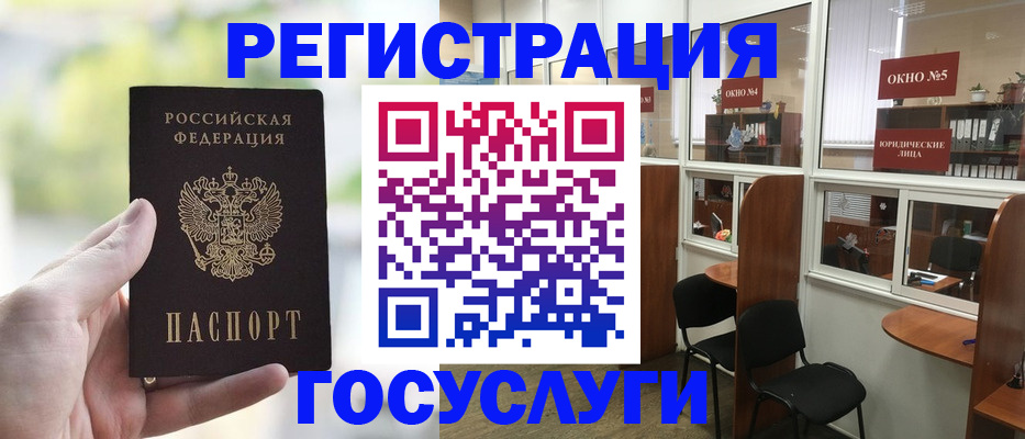 прописка для школы в Павлово