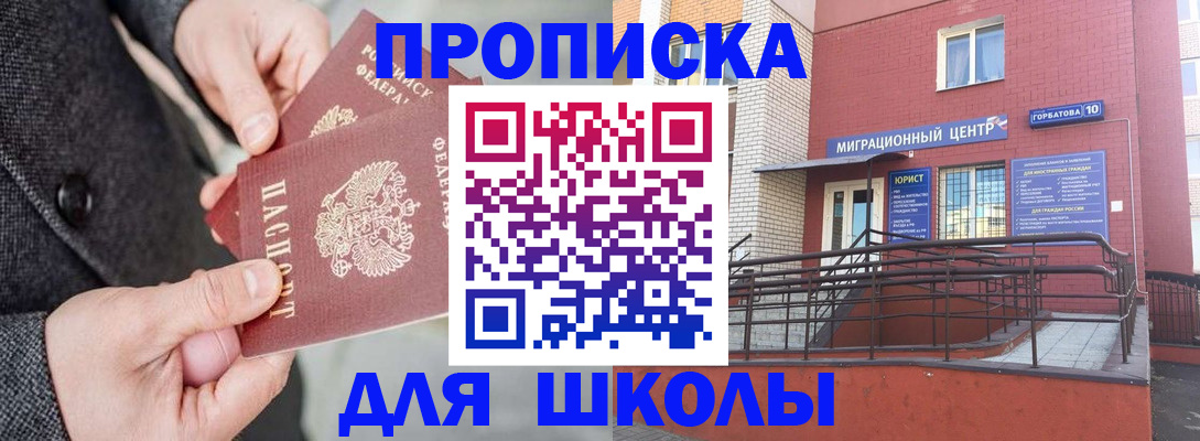 прописка гарантия в Павлово